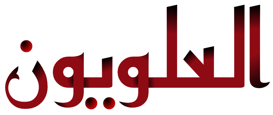 العلويون