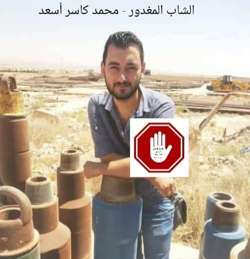 The killing of the two young men, Muhammad Kasser Asaad and Muhannad Kasser Asaad