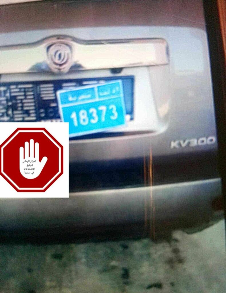 the-authorities-continue-to-plunder-the-livelihoods-of-the-alawites-in-order-to-oppress-and-displace-them